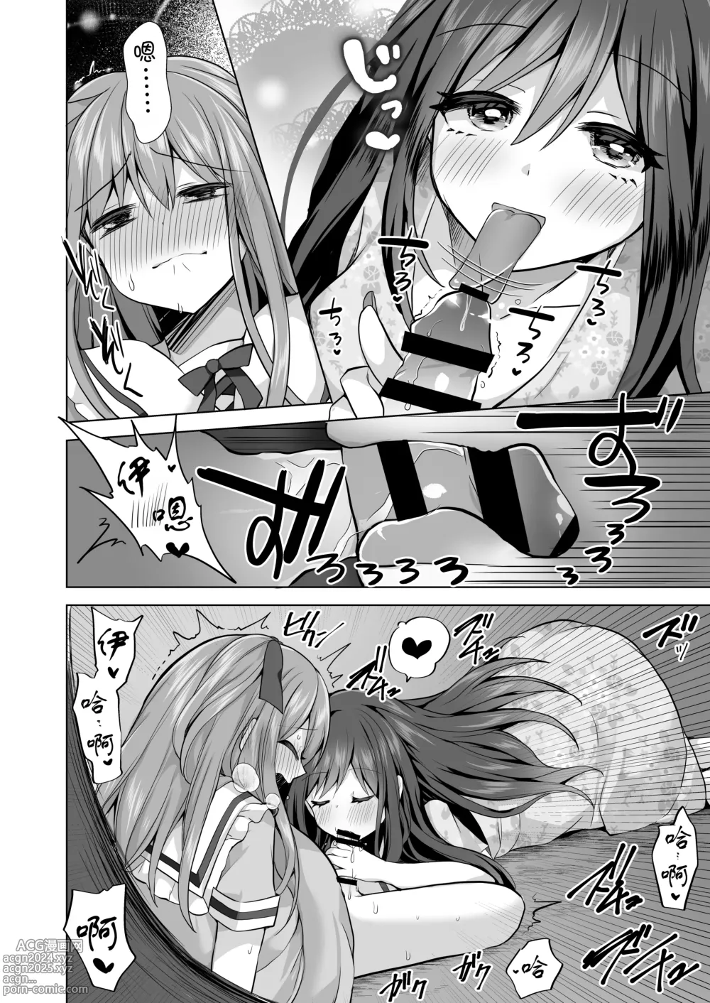 Page 11 of doujinshi Igidagunai! Akuryo Onna  ni Aigan Sareru Otokonoko