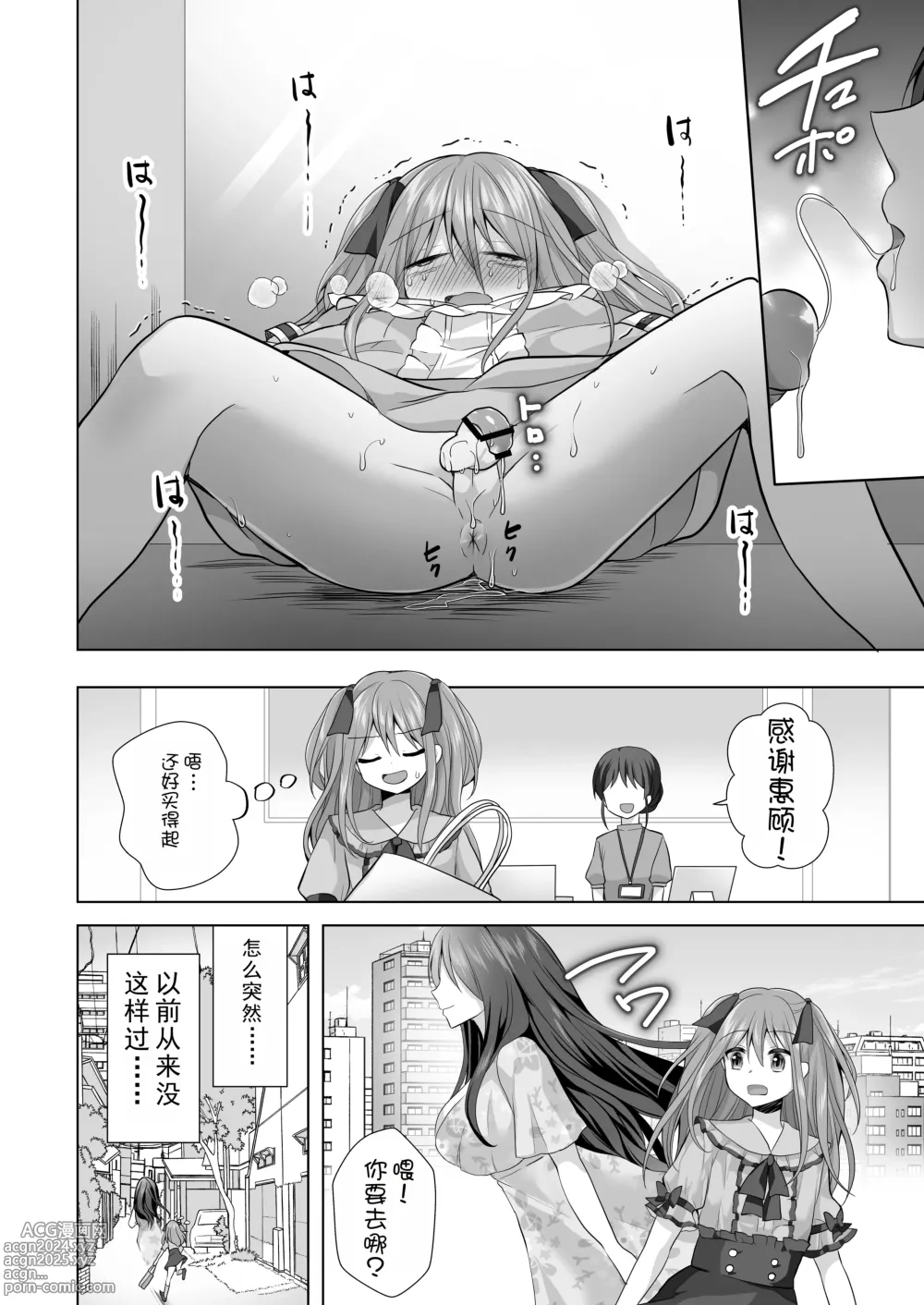 Page 13 of doujinshi Igidagunai! Akuryo Onna  ni Aigan Sareru Otokonoko