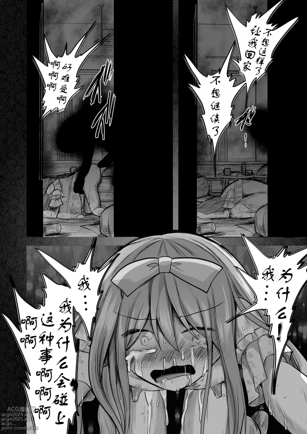 Page 37 of doujinshi Igidagunai! Akuryo Onna  ni Aigan Sareru Otokonoko