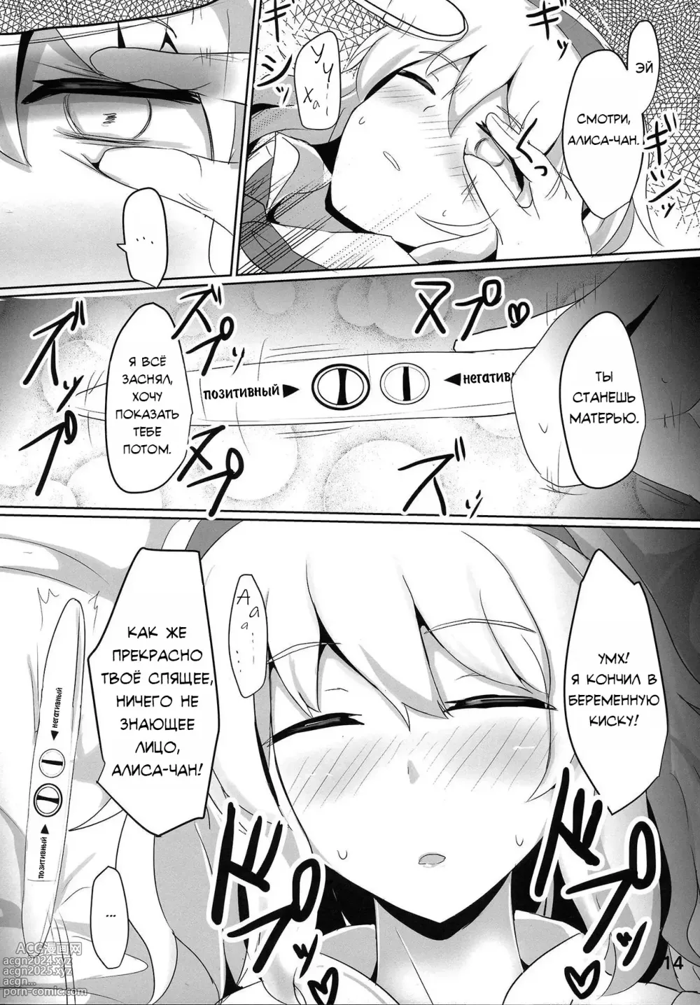 Page 13 of doujinshi Nanairo Syndrome R