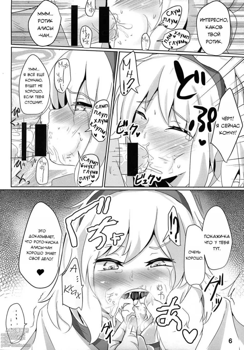 Page 5 of doujinshi Nanairo Syndrome R