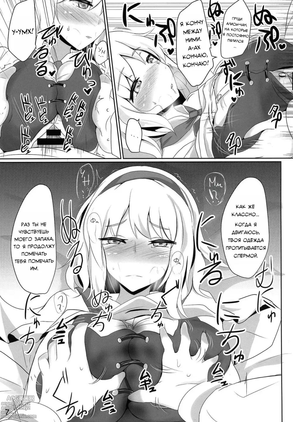 Page 6 of doujinshi Nanairo Syndrome R