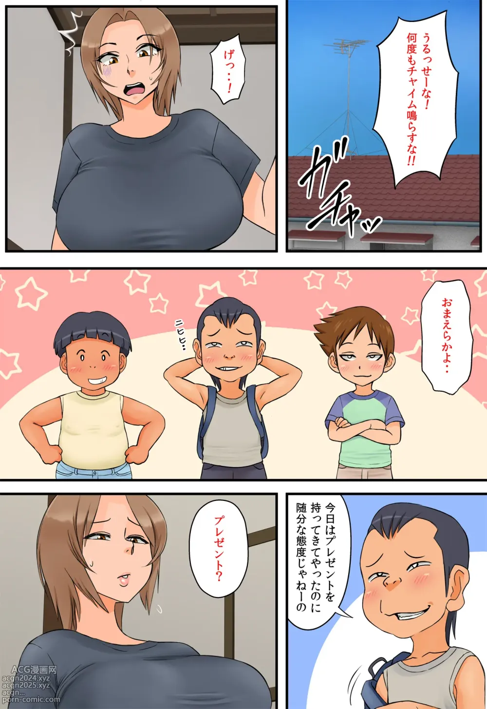 Page 7 of doujinshi Tomodachi no Hahaoya ga Keitai no Motoyan datta node Yowami o Nigitte Yaritai Houdai shite mita 2