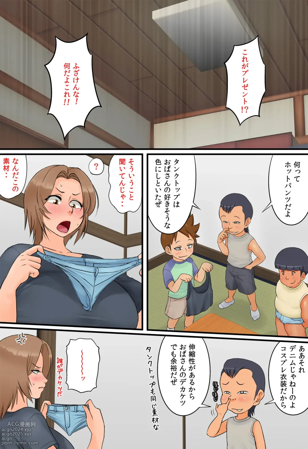 Page 8 of doujinshi Tomodachi no Hahaoya ga Keitai no Motoyan datta node Yowami o Nigitte Yaritai Houdai shite mita 2