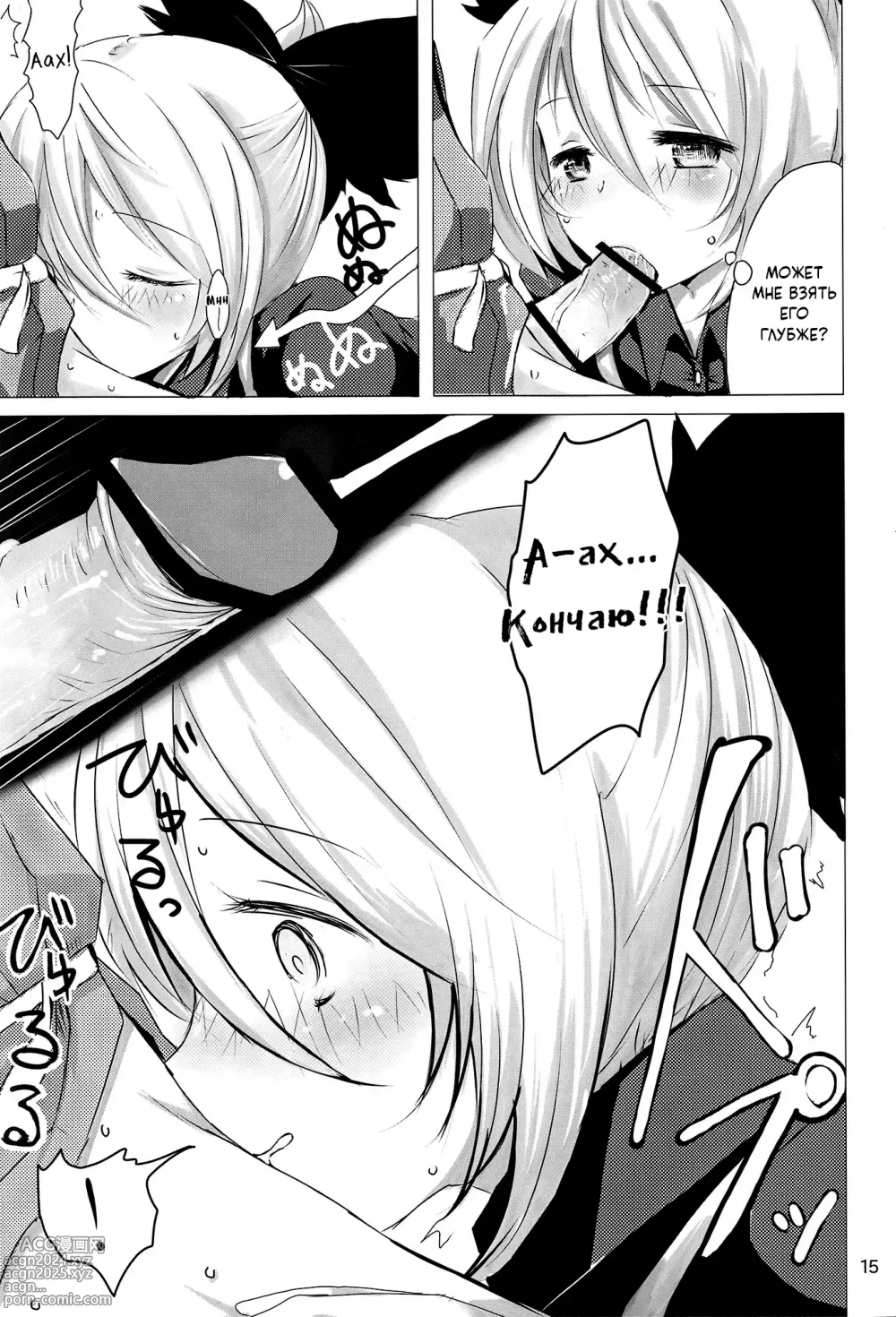 Page 13 of doujinshi YMMX