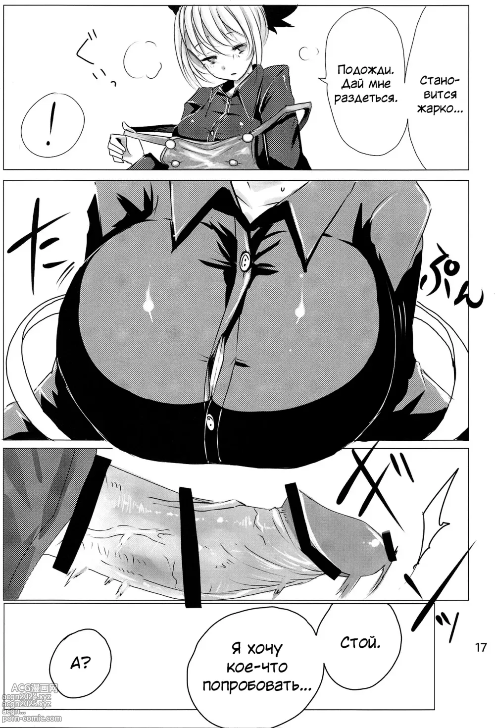 Page 15 of doujinshi YMMX