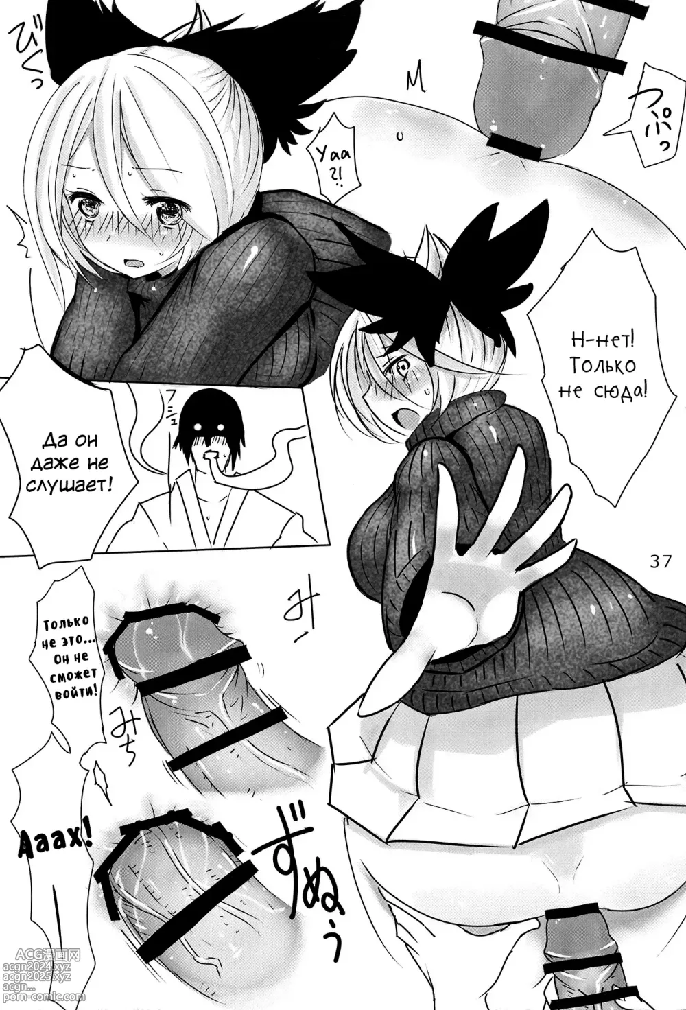 Page 35 of doujinshi YMMX