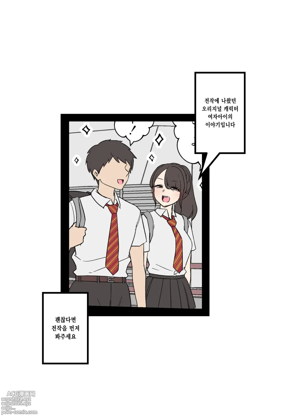 Page 2 of doujinshi 옆집에 사는 여자애에게 나쁜 짓을 하는 이야기