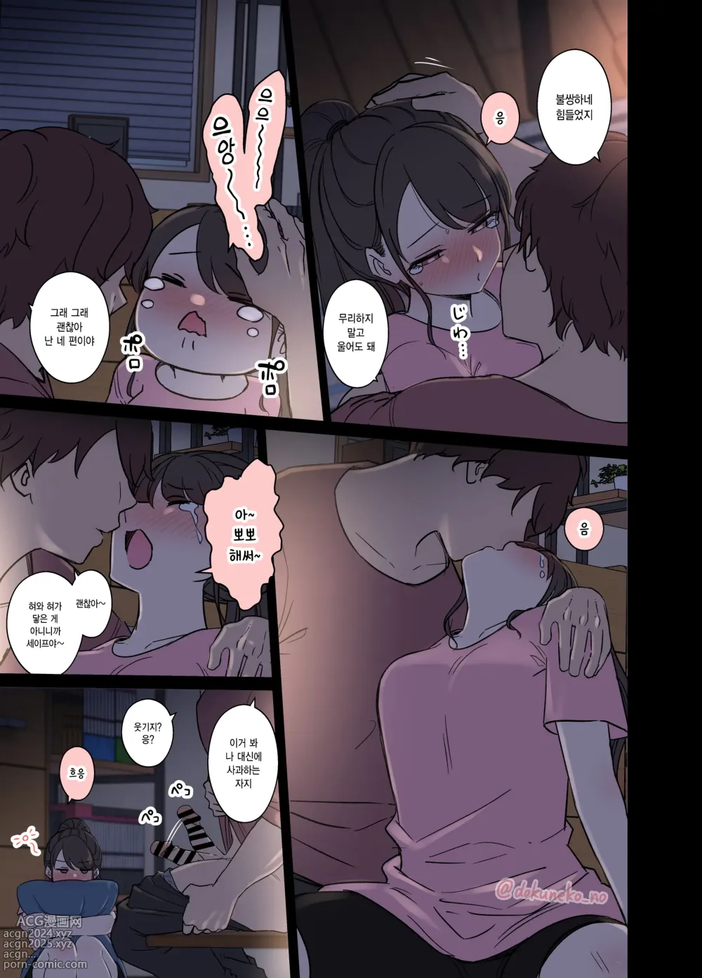 Page 7 of doujinshi 옆집에 사는 여자애에게 나쁜 짓을 하는 이야기