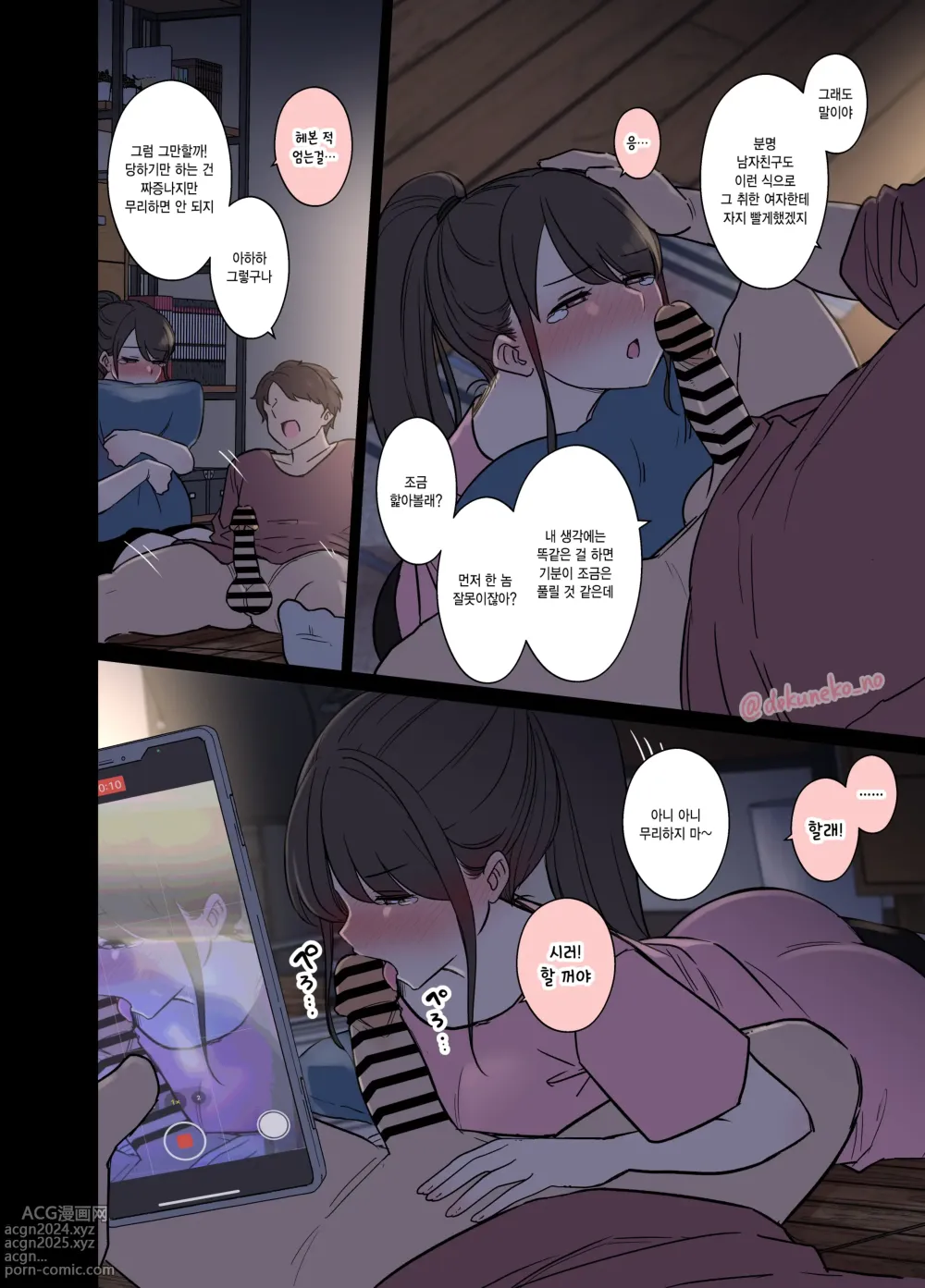 Page 8 of doujinshi 옆집에 사는 여자애에게 나쁜 짓을 하는 이야기