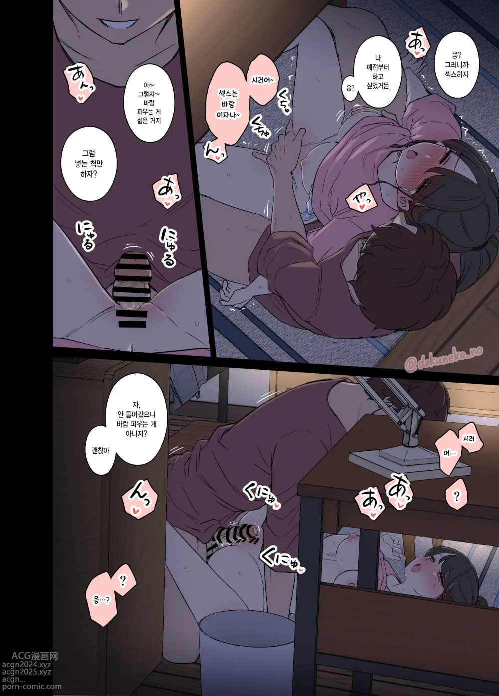 Page 10 of doujinshi 옆집에 사는 여자애에게 나쁜 짓을 하는 이야기