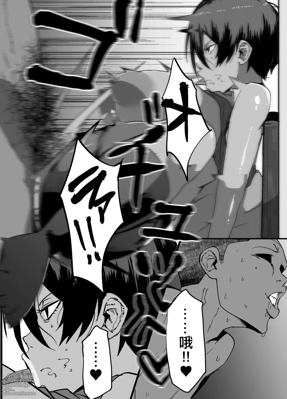 Page 12 of doujinshi Binjo Cheat Appli