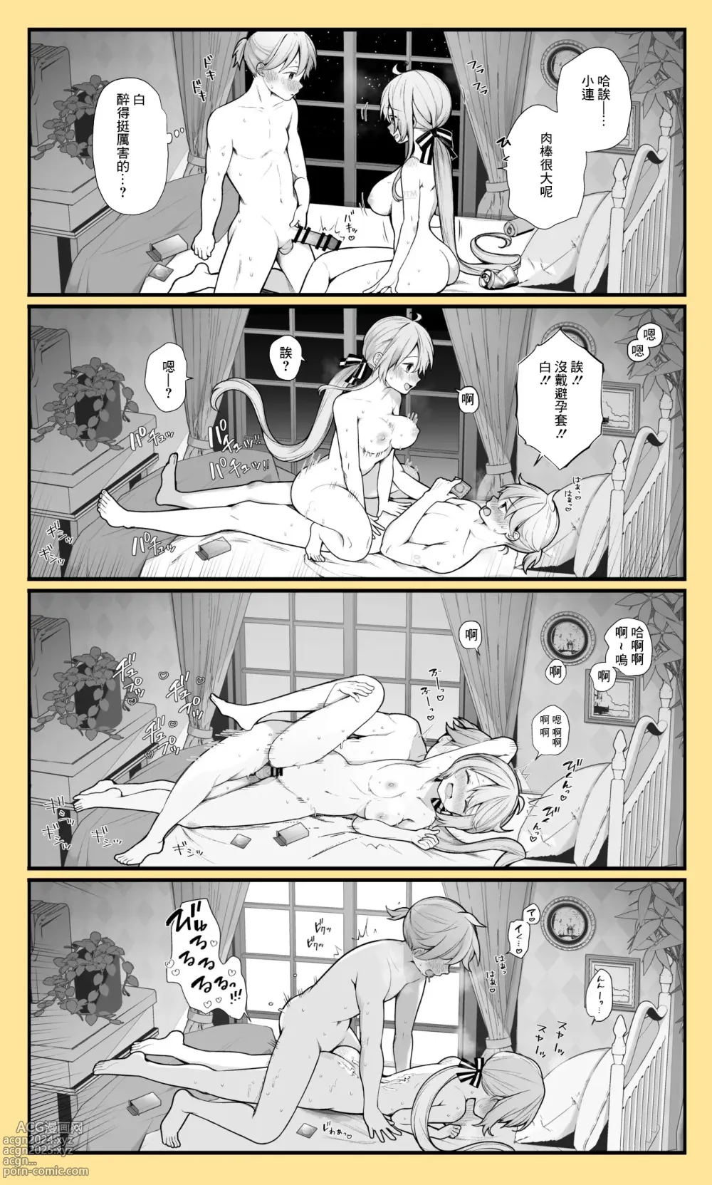 Page 4 of doujinshi Len 4-koma Manga