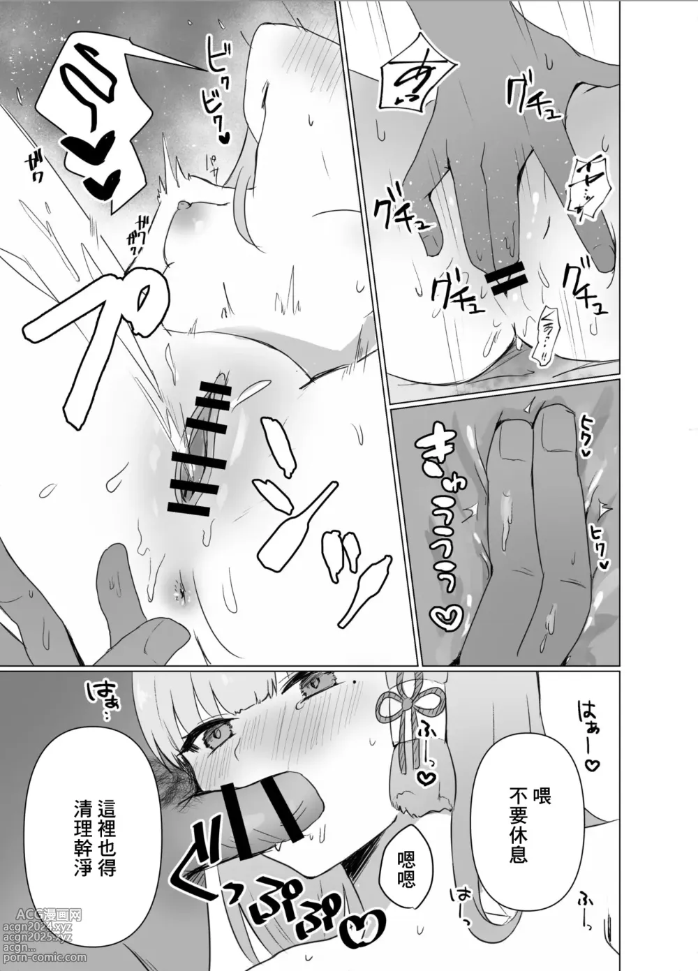 Page 4 of doujinshi Kamisato-ke de Okonawareru Gishiki