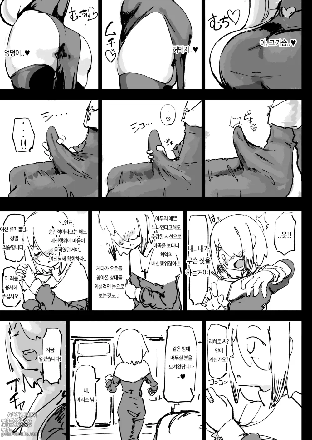 Page 20 of doujinshi Ikyou no Reizoku - Pagan slave｜이교의 예속