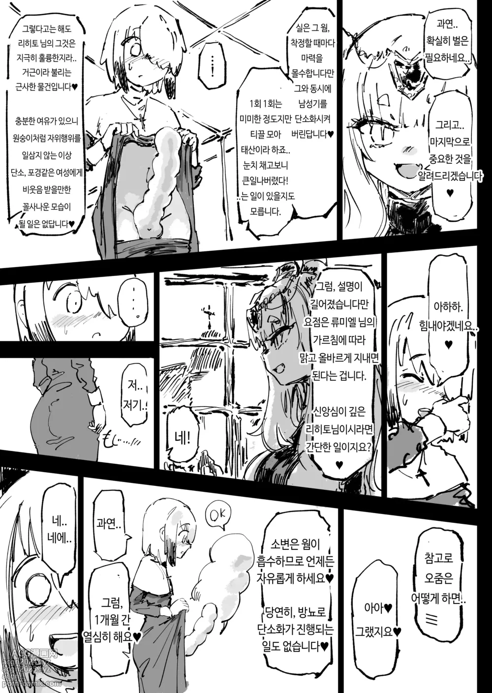 Page 30 of doujinshi Ikyou no Reizoku - Pagan slave｜이교의 예속