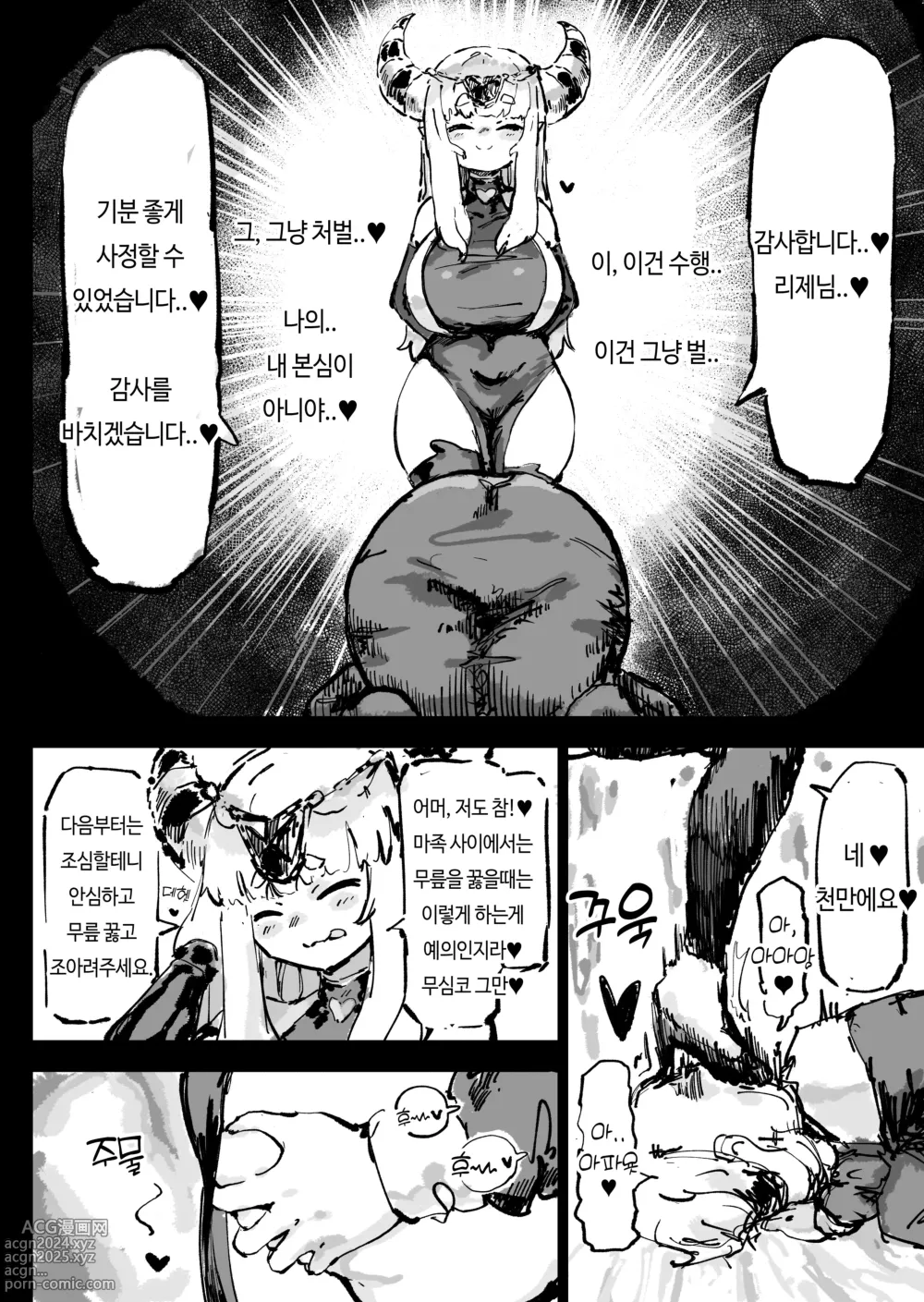 Page 35 of doujinshi Ikyou no Reizoku - Pagan slave｜이교의 예속