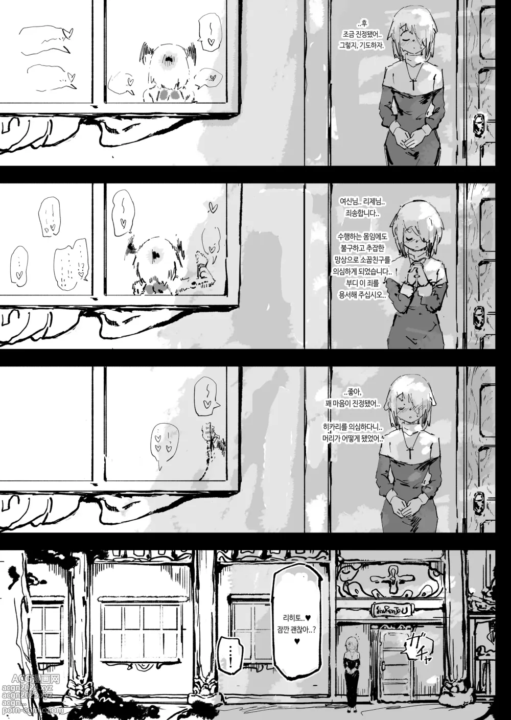 Page 60 of doujinshi Ikyou no Reizoku - Pagan slave｜이교의 예속