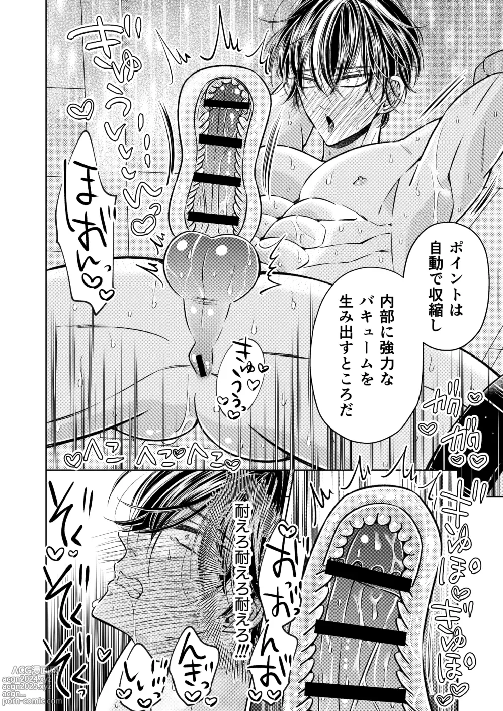 Page 32 of doujinshi Puraido no Takai Supai Okusuguri Renzoku Zetchou ーSupai Kusuguri Shiriizuuー