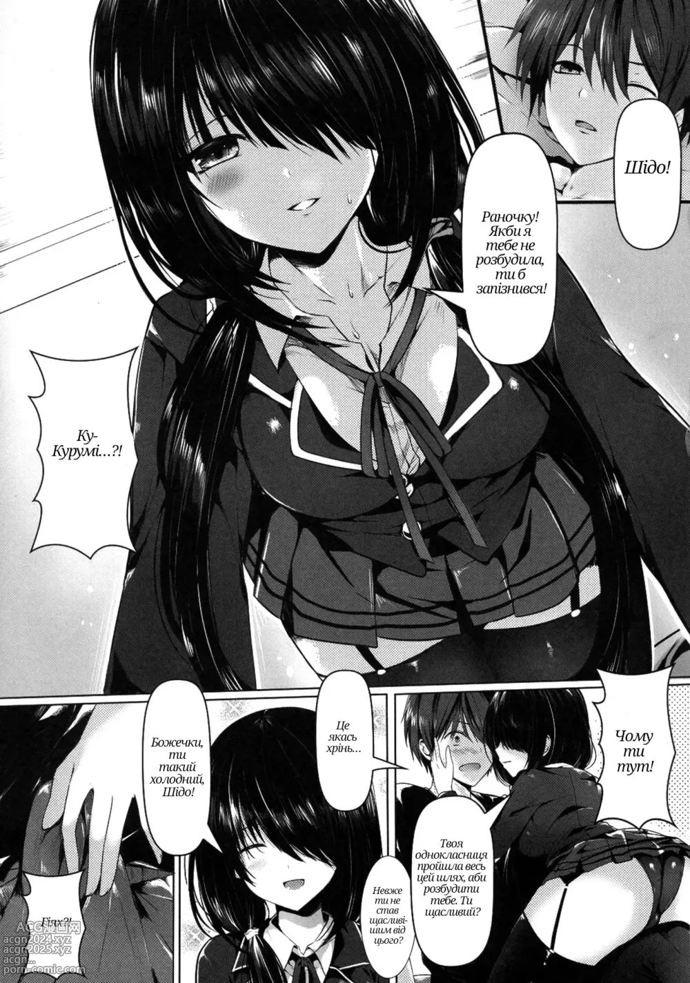 Page 5 of doujinshi Shoujo Kyousou Koiuta