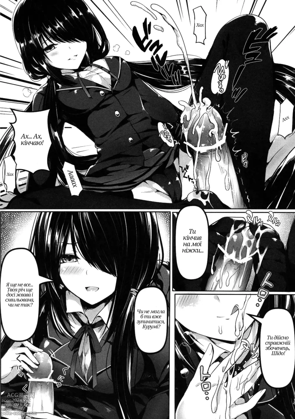 Page 8 of doujinshi Shoujo Kyousou Koiuta