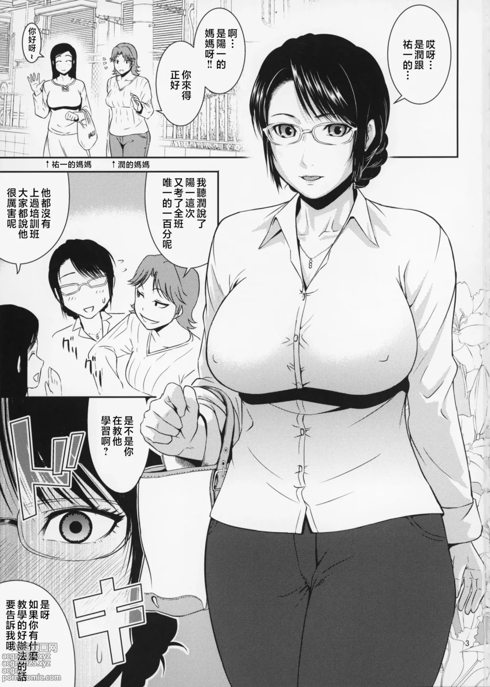 Page 4 of doujinshi Boketsu o Horu 18