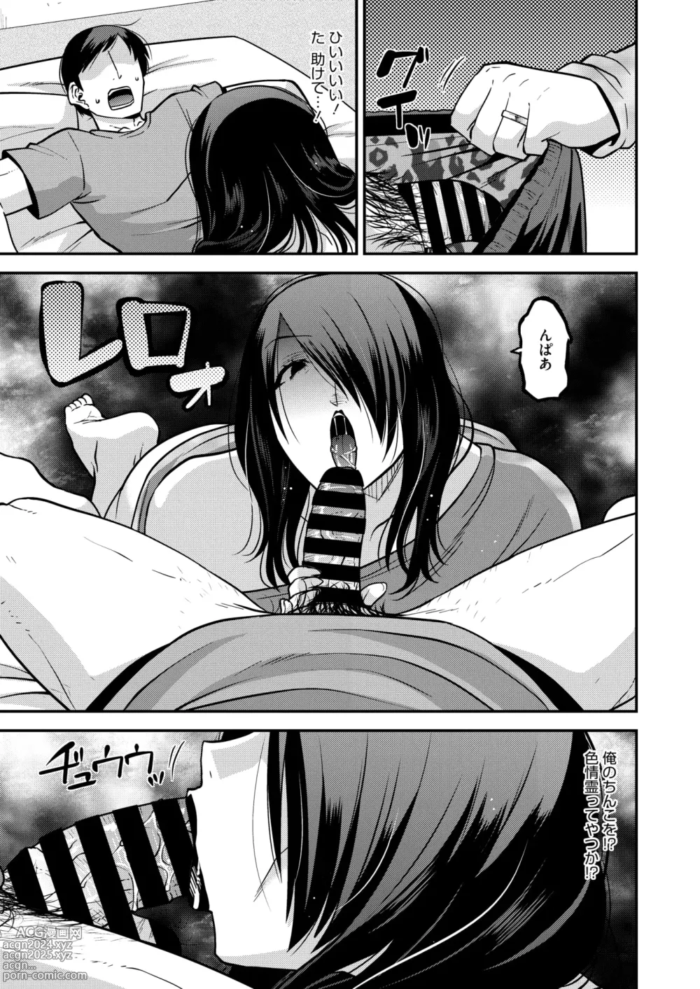 Page 104 of manga COMIC HOTMiLK Koime Vol. 47