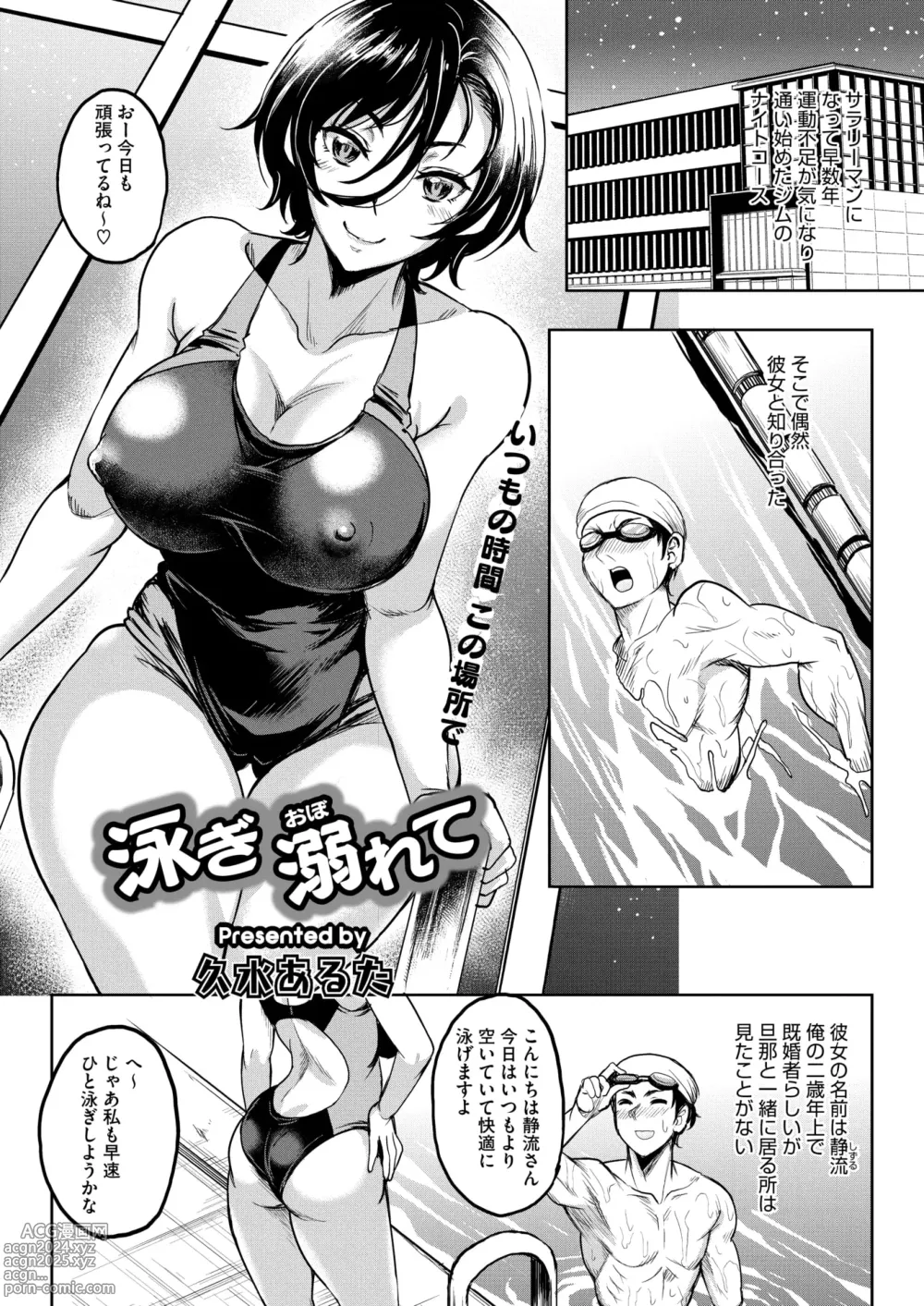 Page 136 of manga COMIC HOTMiLK Koime Vol. 47