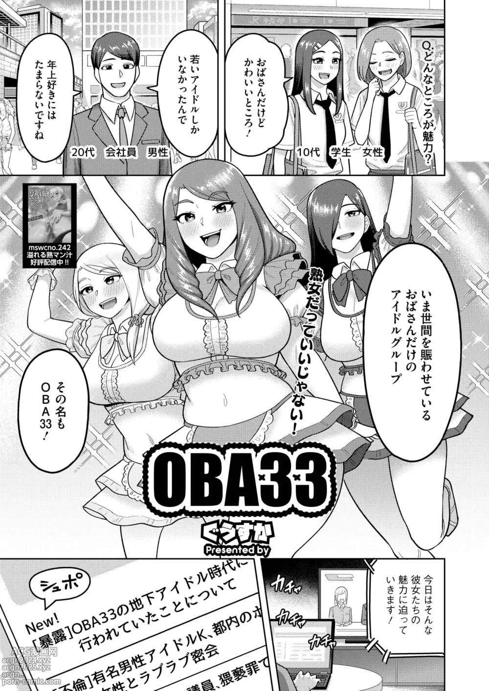 Page 164 of manga COMIC HOTMiLK Koime Vol. 47