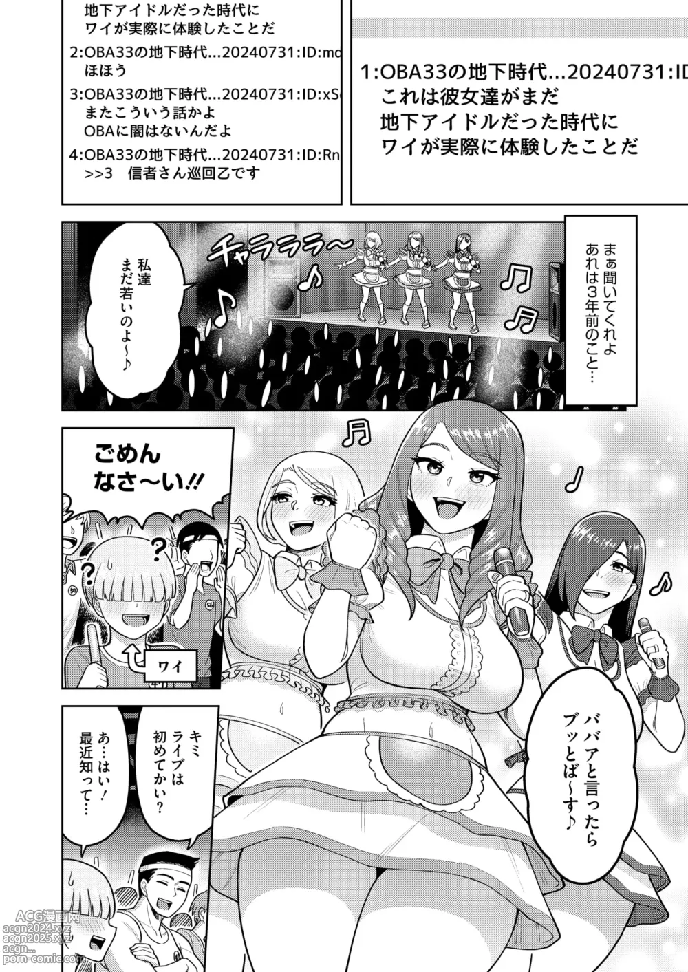 Page 165 of manga COMIC HOTMiLK Koime Vol. 47