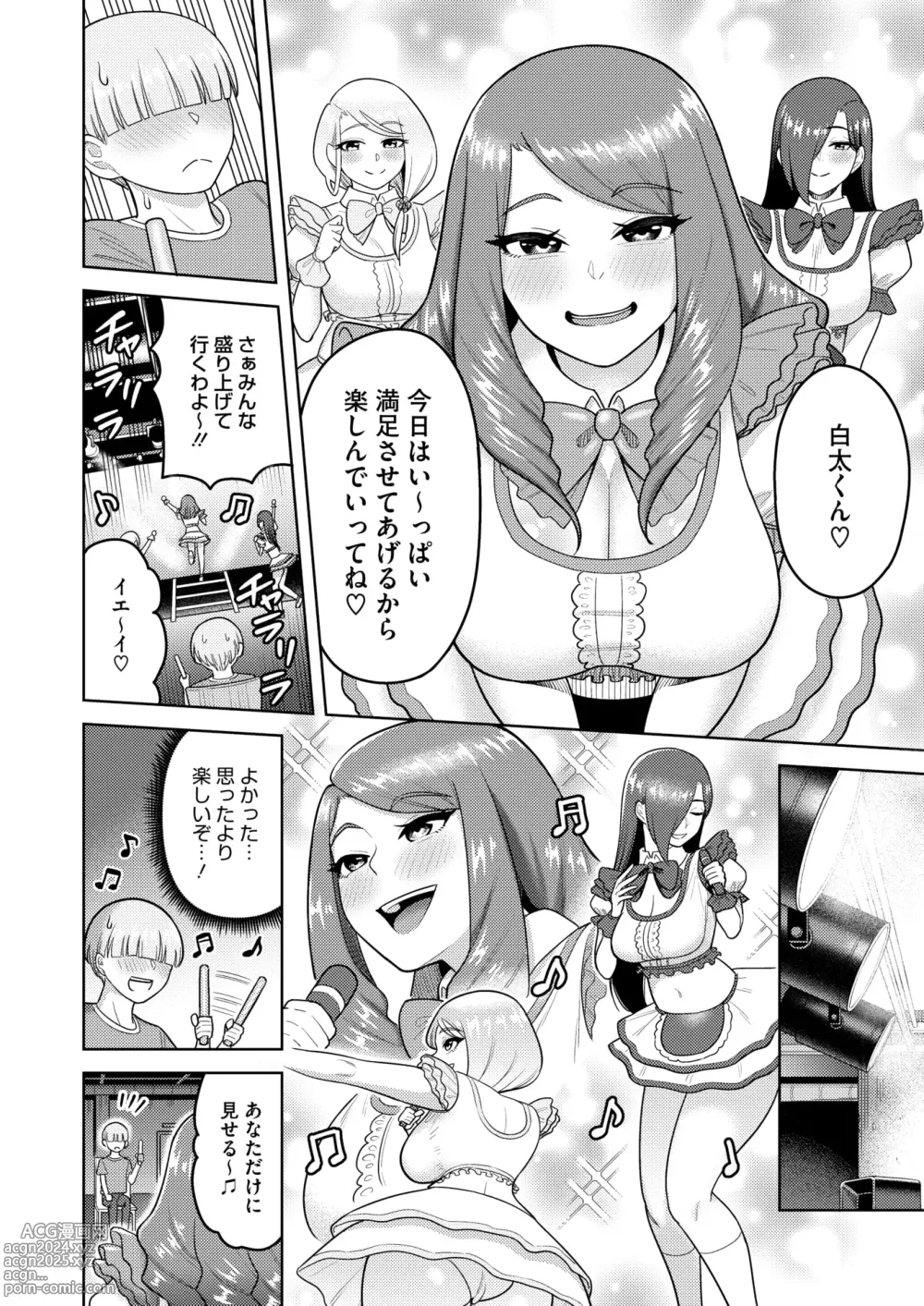 Page 169 of manga COMIC HOTMiLK Koime Vol. 47