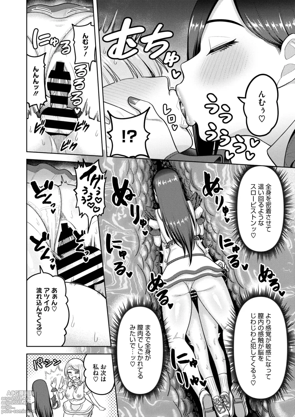 Page 177 of manga COMIC HOTMiLK Koime Vol. 47