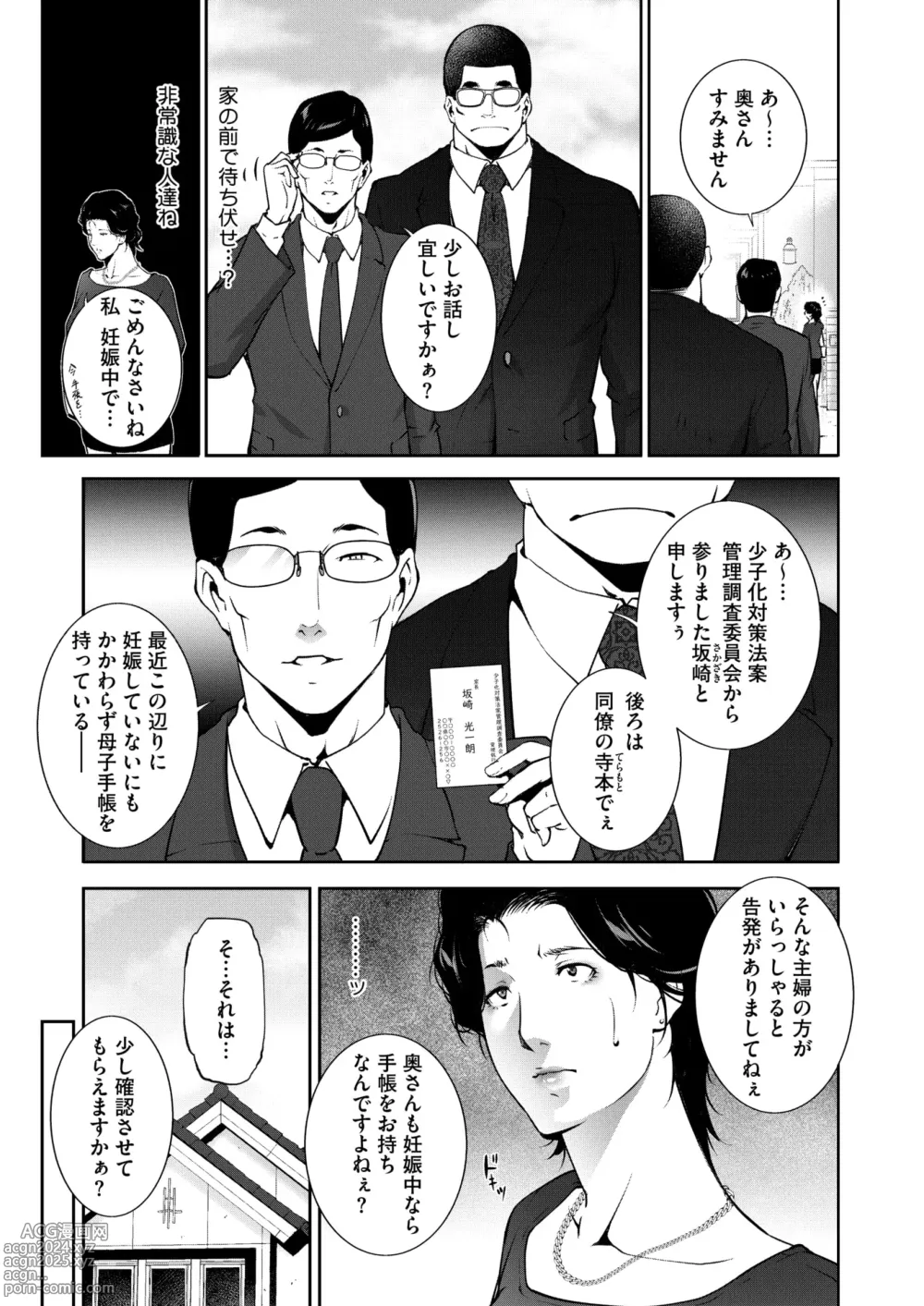 Page 186 of manga COMIC HOTMiLK Koime Vol. 47