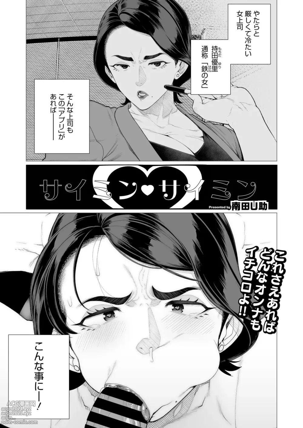 Page 204 of manga COMIC HOTMiLK Koime Vol. 47