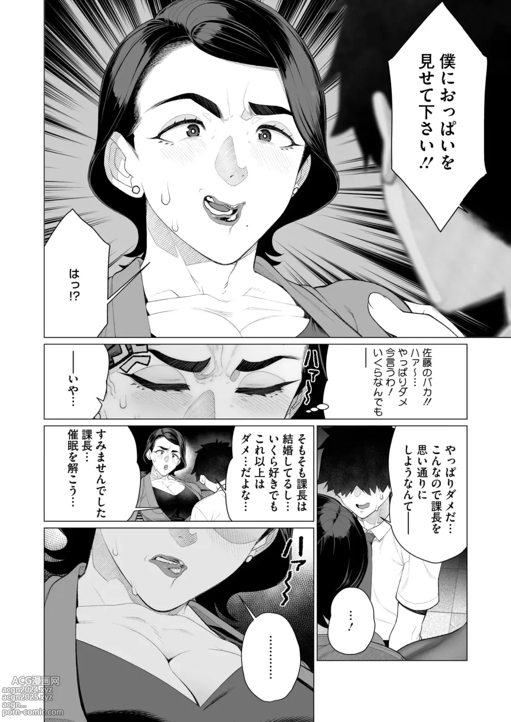 Page 211 of manga COMIC HOTMiLK Koime Vol. 47