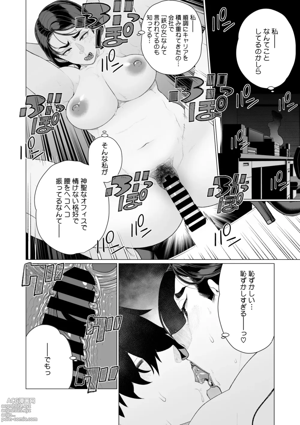 Page 219 of manga COMIC HOTMiLK Koime Vol. 47