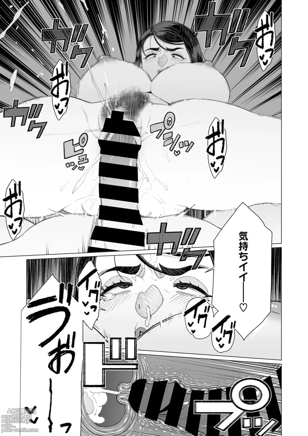 Page 220 of manga COMIC HOTMiLK Koime Vol. 47