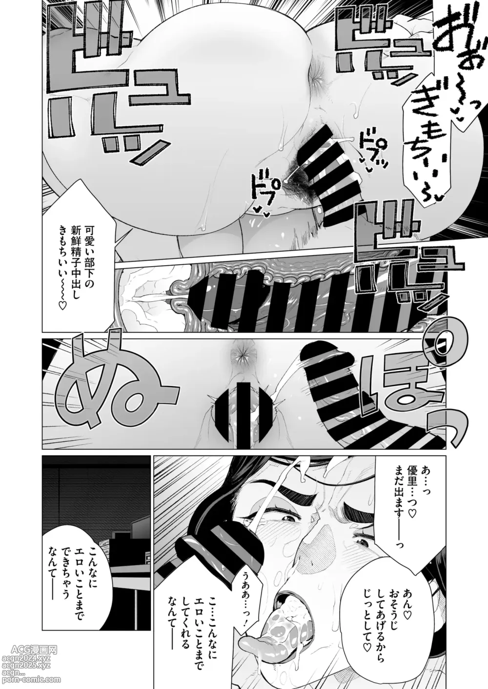 Page 221 of manga COMIC HOTMiLK Koime Vol. 47