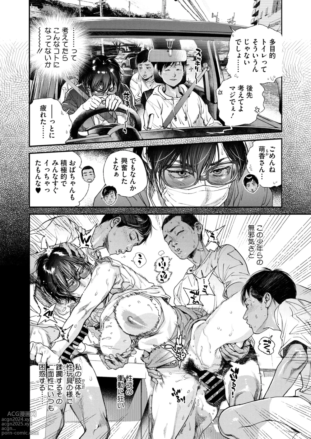 Page 225 of manga COMIC HOTMiLK Koime Vol. 47