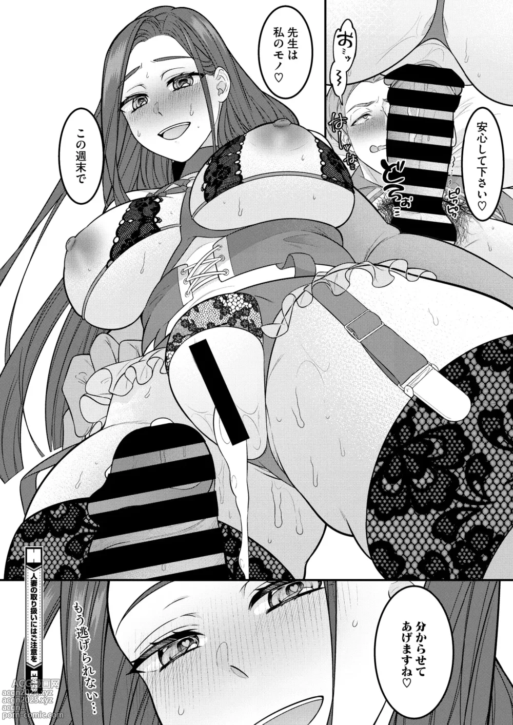 Page 39 of manga COMIC HOTMiLK Koime Vol. 47