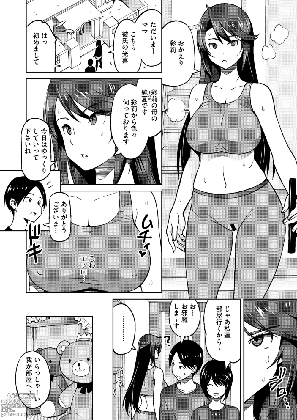 Page 41 of manga COMIC HOTMiLK Koime Vol. 47