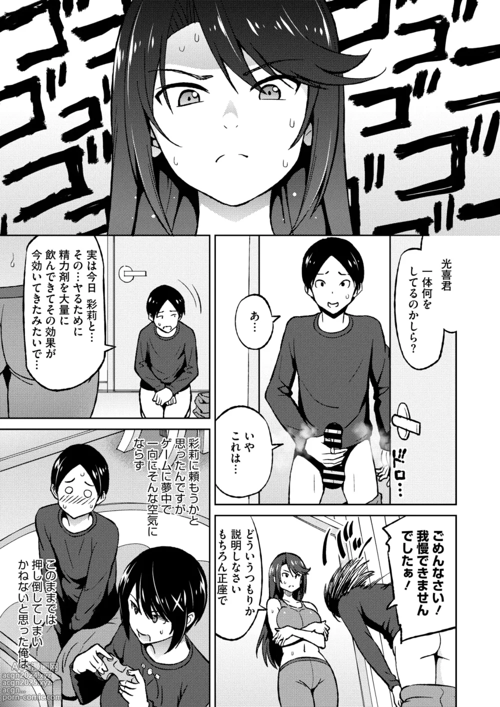 Page 44 of manga COMIC HOTMiLK Koime Vol. 47