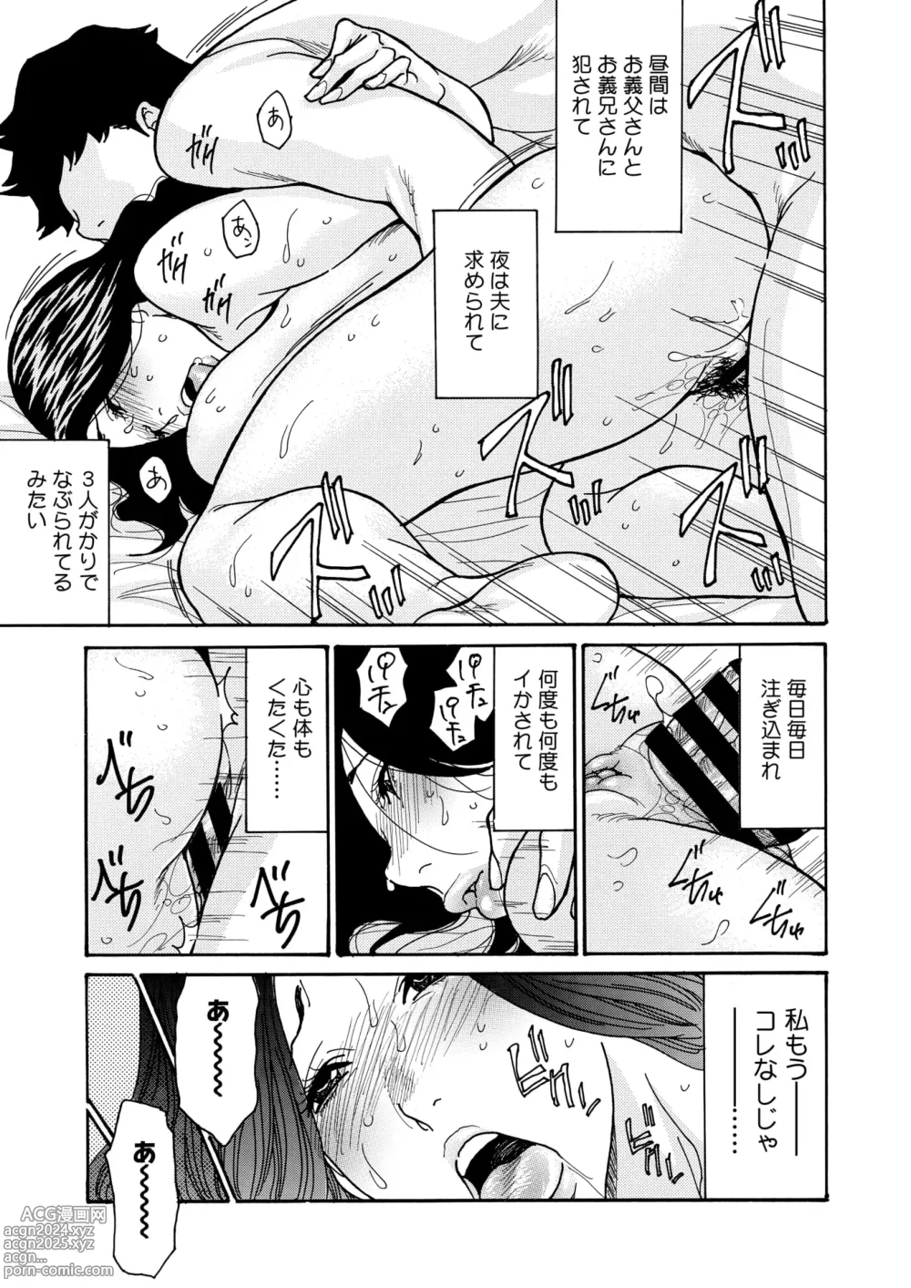 Page 76 of manga COMIC HOTMiLK Koime Vol. 47