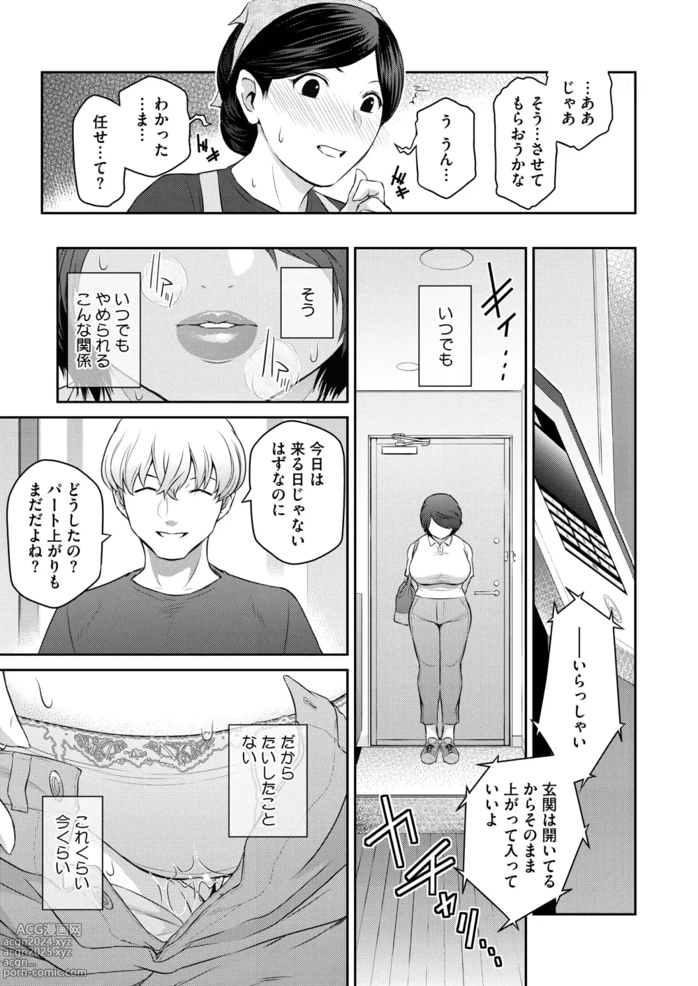 Page 92 of manga COMIC HOTMiLK Koime Vol. 47