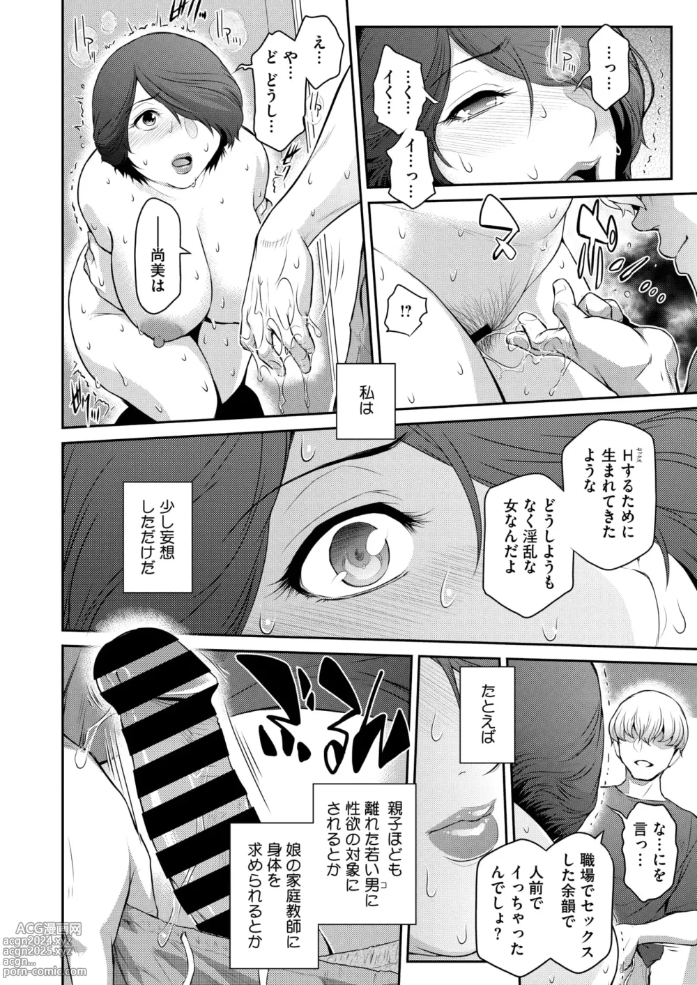 Page 95 of manga COMIC HOTMiLK Koime Vol. 47