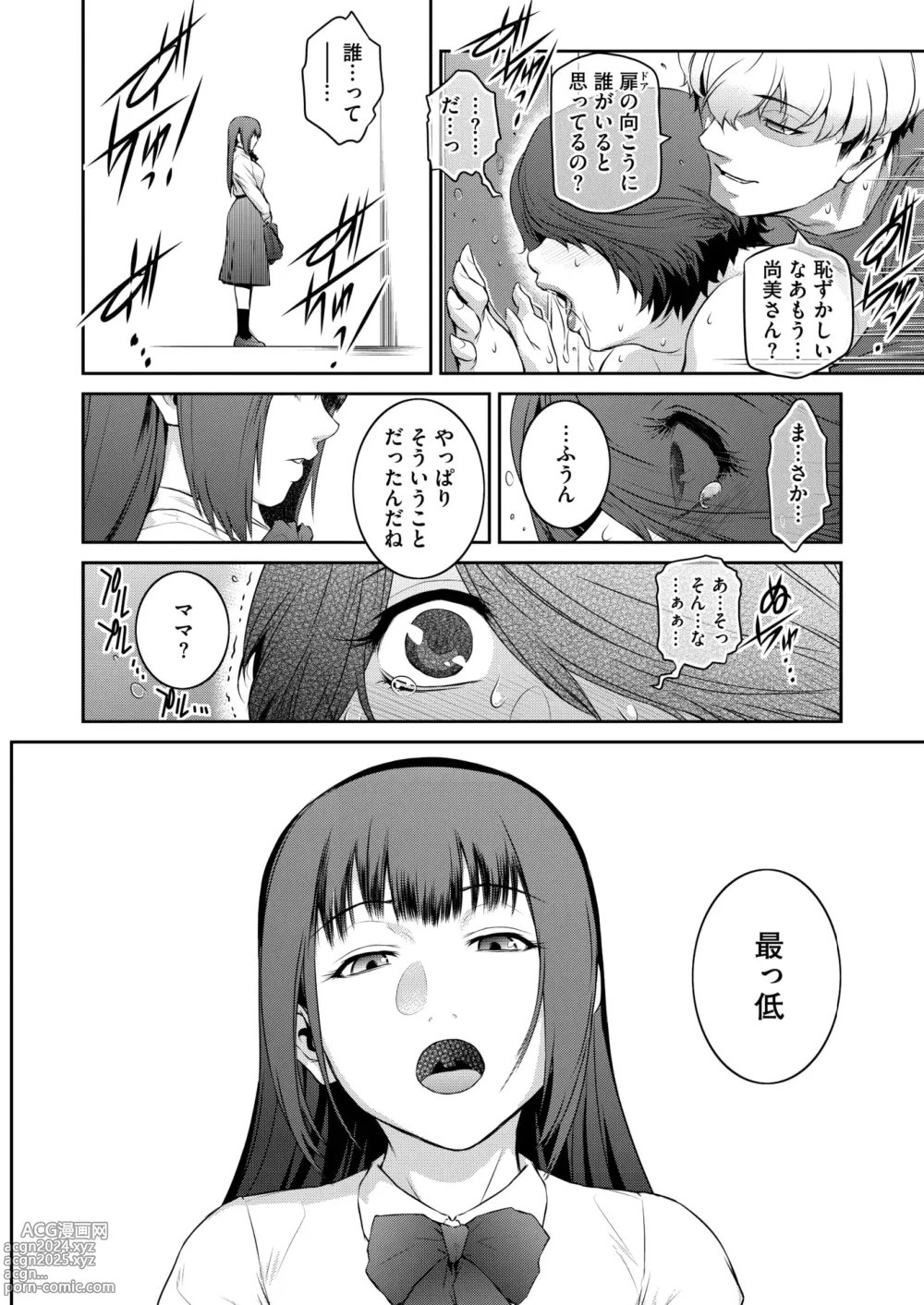 Page 99 of manga COMIC HOTMiLK Koime Vol. 47