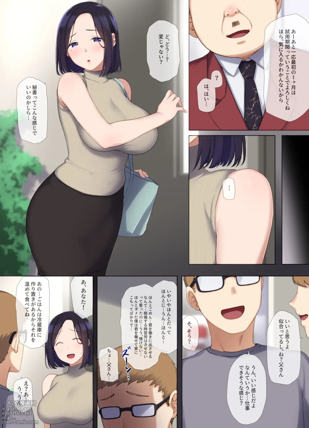 Page 6 of doujinshi Hitozuma OL no Oshigoto wa Shachou no Musuko no Seishori Benki desu