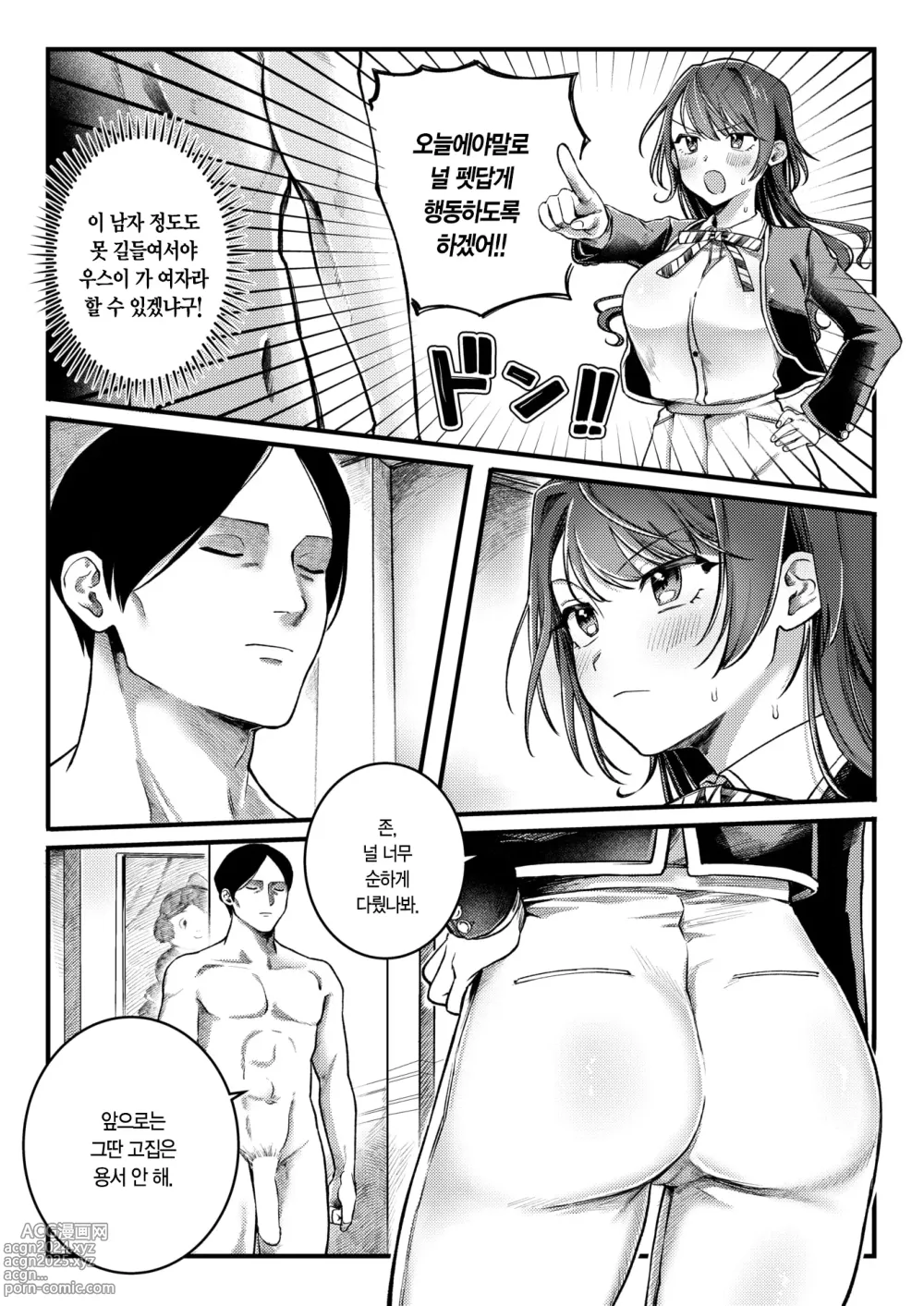 Page 11 of manga 왕자님 왜 그러세요