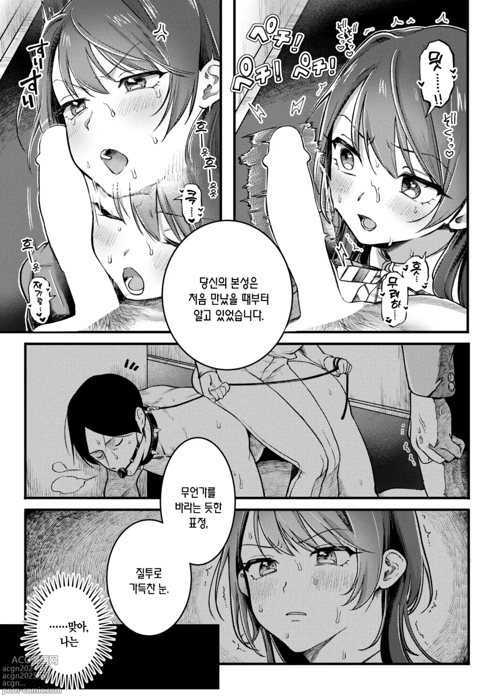 Page 14 of manga 왕자님 왜 그러세요