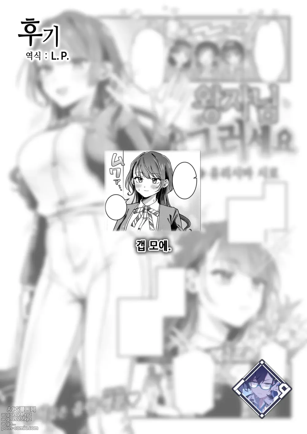 Page 24 of manga 왕자님 왜 그러세요